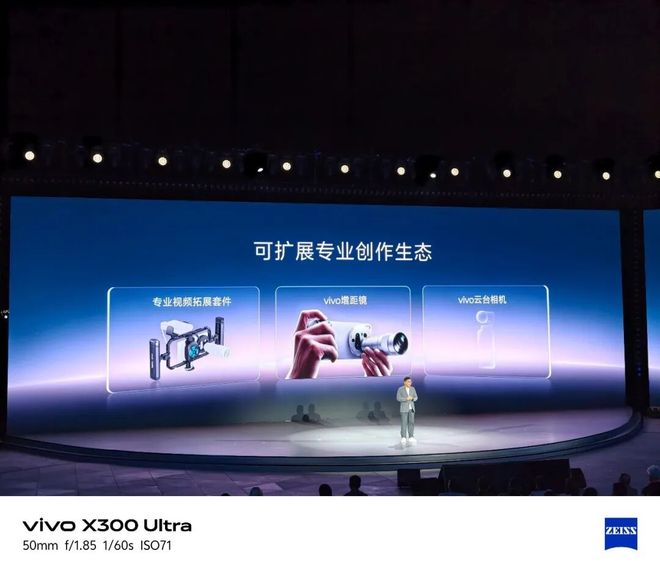 on9star娛樂：参加完 vivo 创作者盛典，我发现他们要对专业影像动手了。